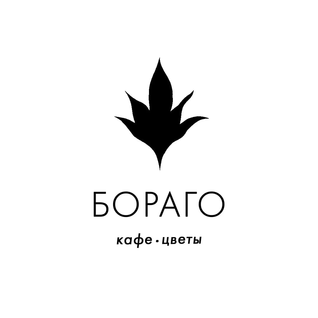Borago monochrome logo adaptation