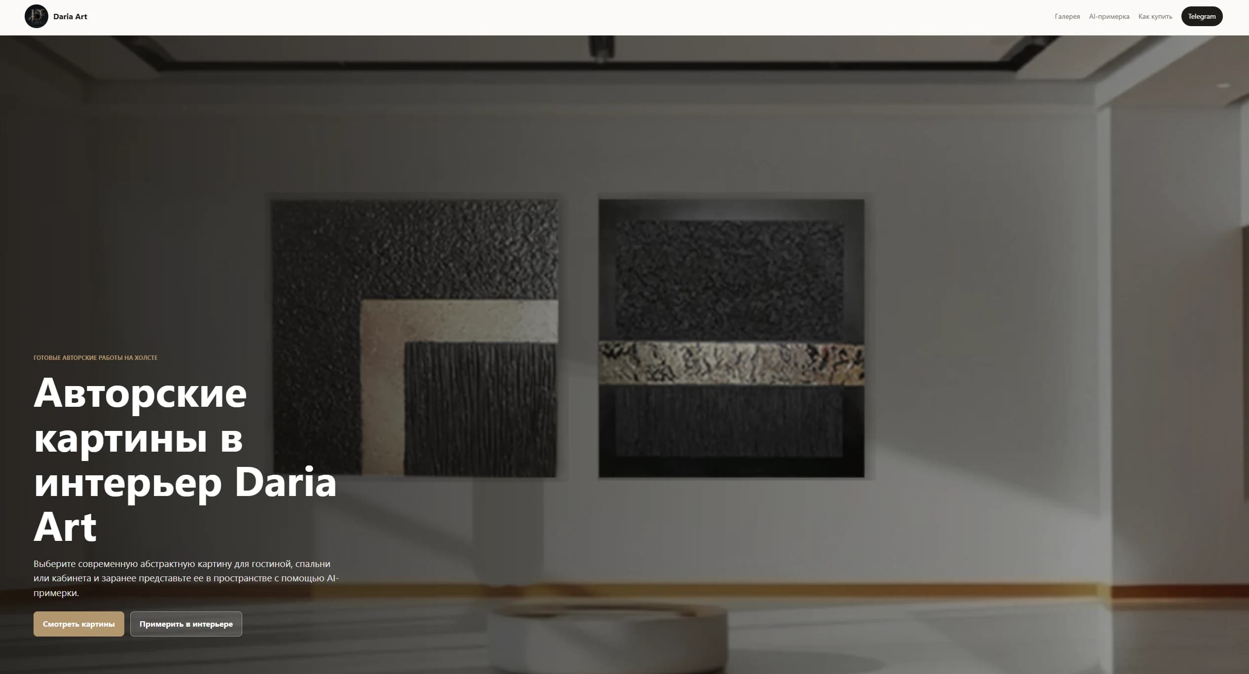 Art by Daria website homepage screenshot prepared by GVA