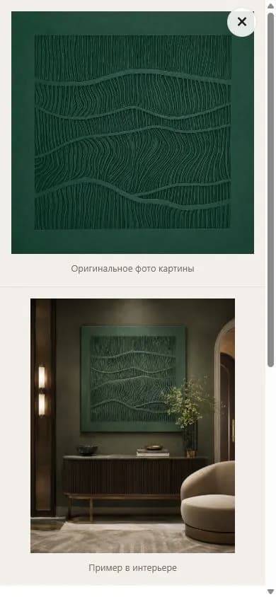 Art by Daria artwork detail mobile screenshot