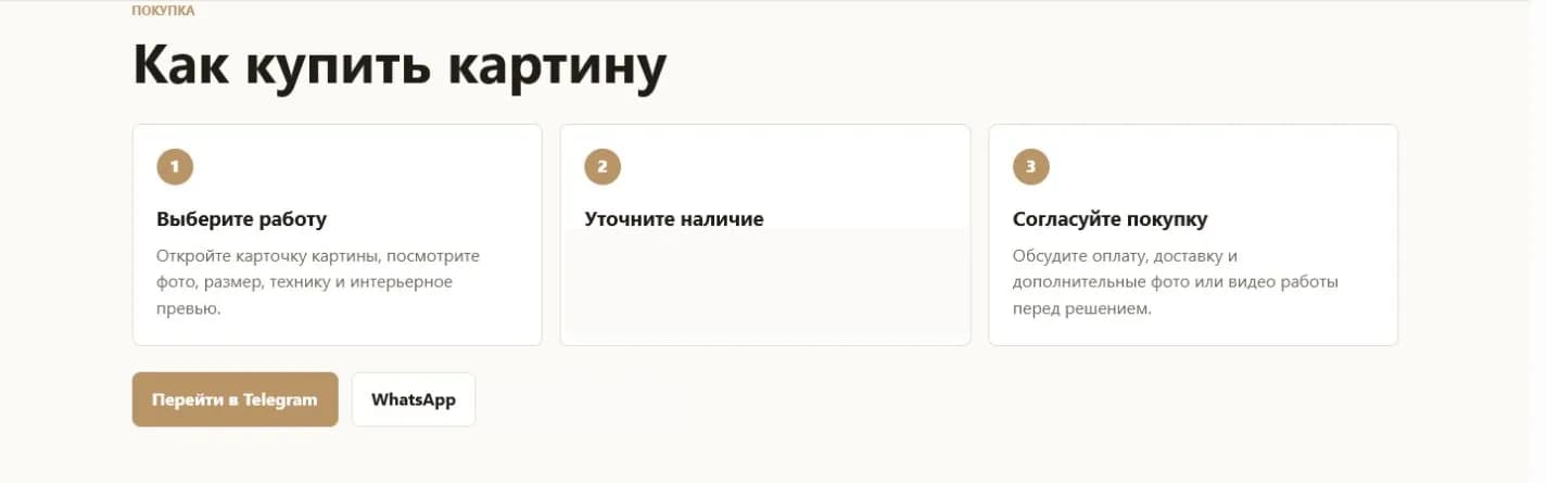 Art by Daria confirmed buyer journey screenshot with private details redacted